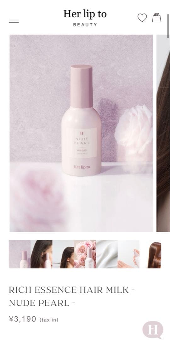 Her lip to beauty NUDE PEARL 120ml 3本セット
