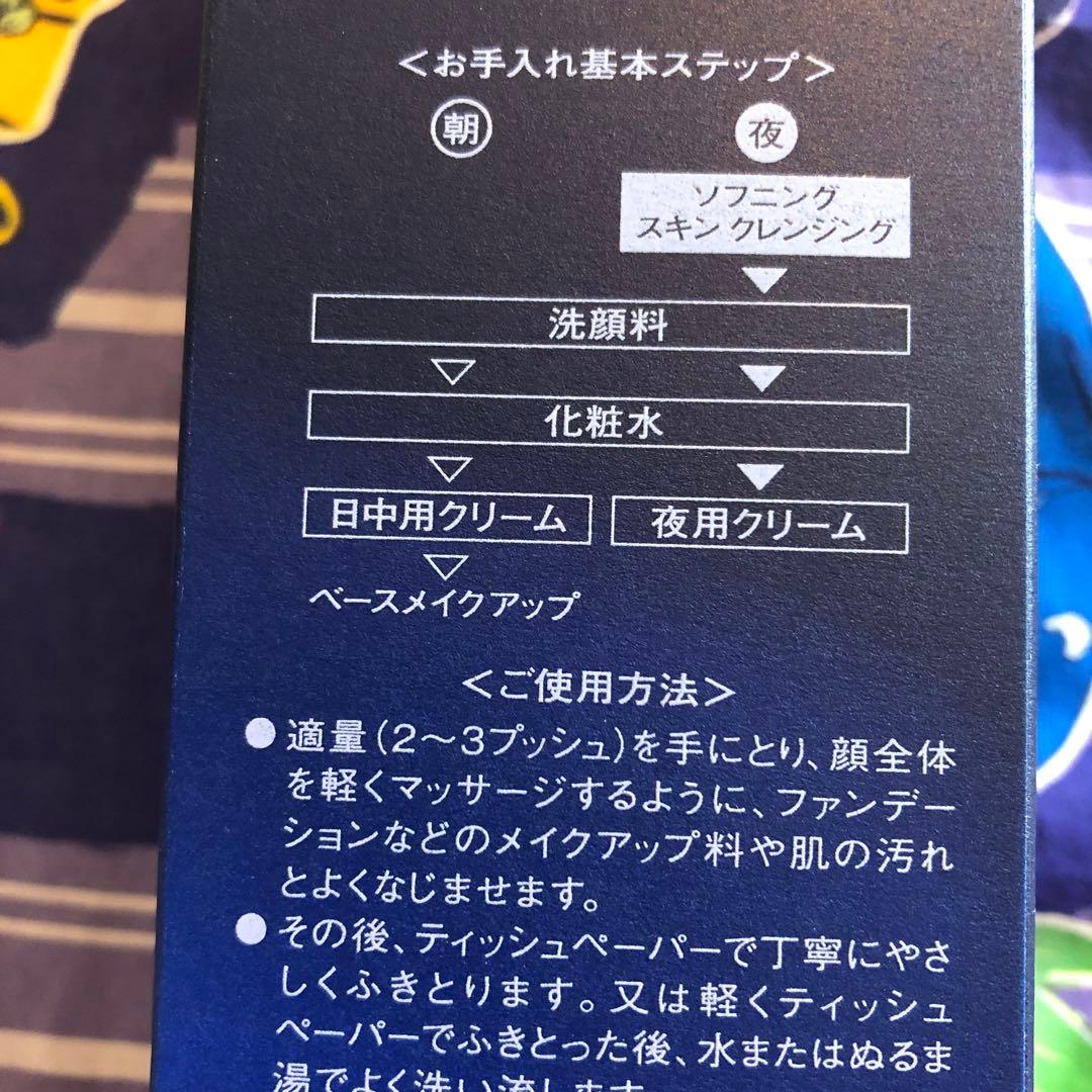 クレンジング・メイク落とし FIERTE SOIGNE Softening Skin Cleansing