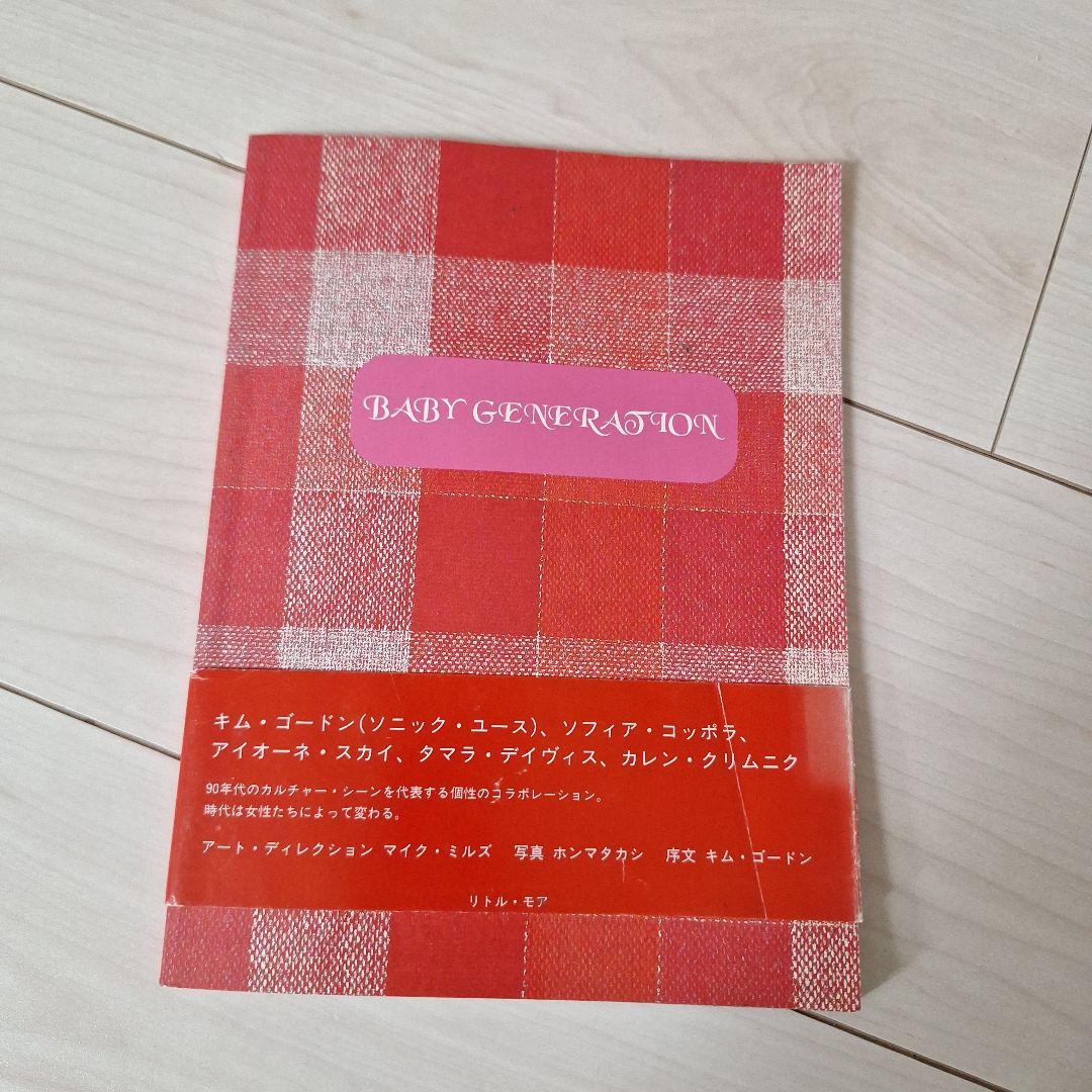 絶版帯付　BABY GENERATION マイクミルズホンマタカシキムゴードン