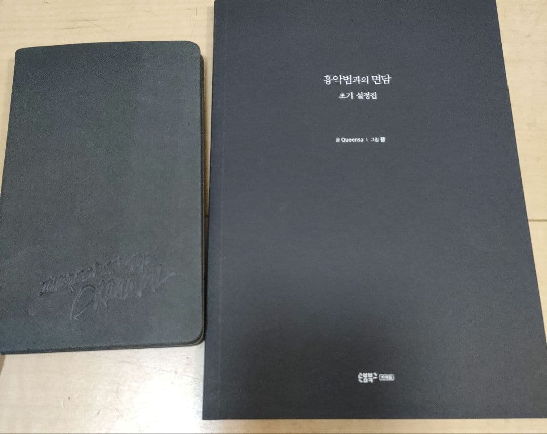 値下げ　クリミナルインタビュー 3巻セット　クラウドファンディング