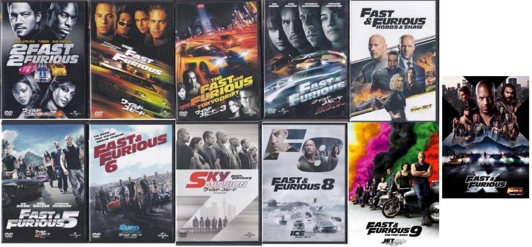 ワイルドスピード 1-11 DVD 送料無料 ファイヤーブースト スーパーコンボ