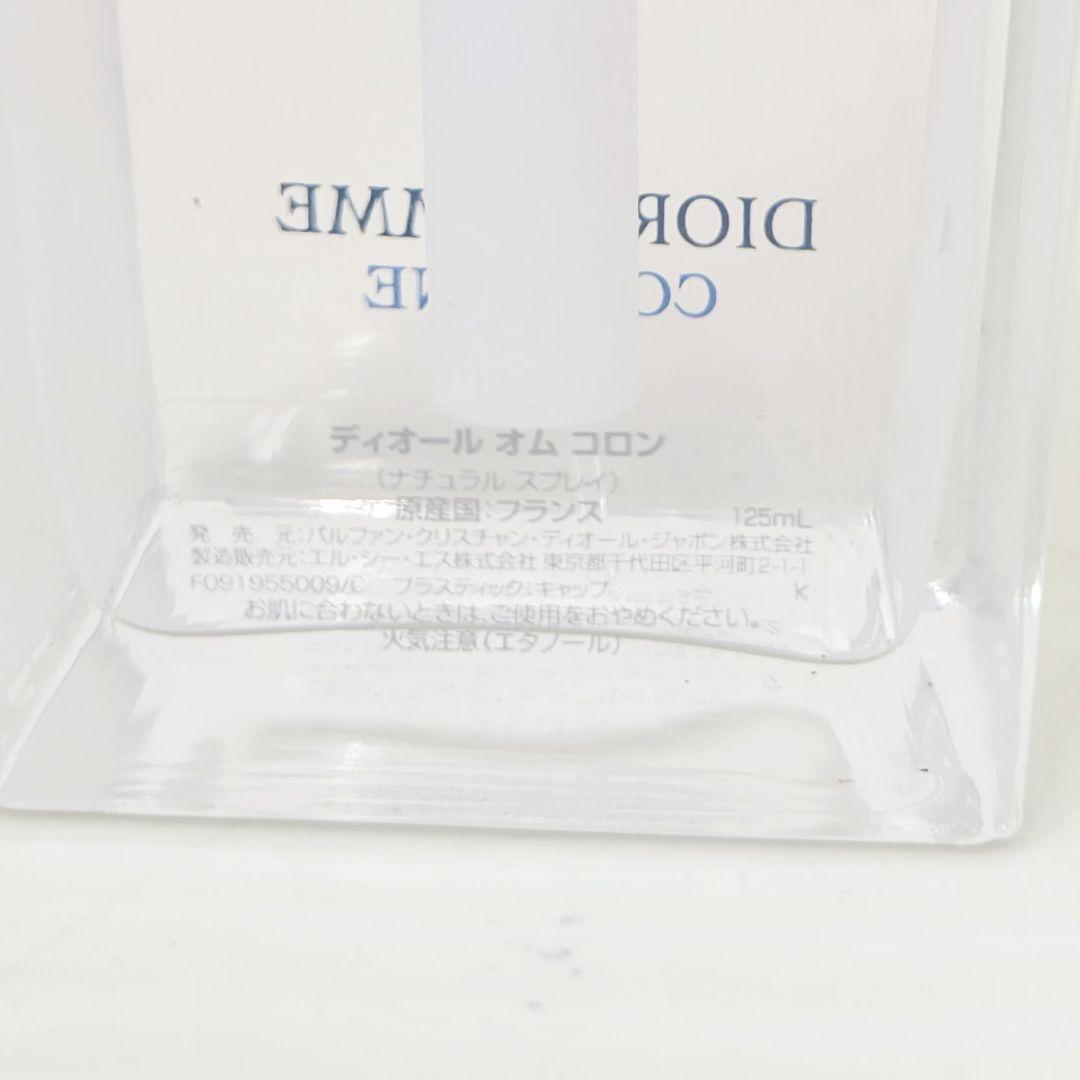 Dior Homme Cologne コロン 125ml