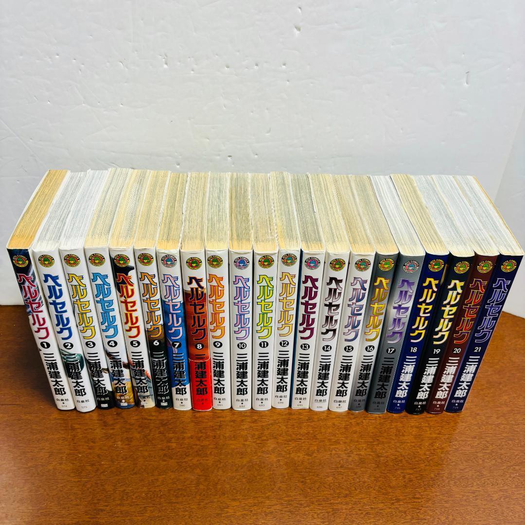 ベルセルク全巻＋ベルセルクオフィシャルガイドブック＋オマケ　計4４冊セット