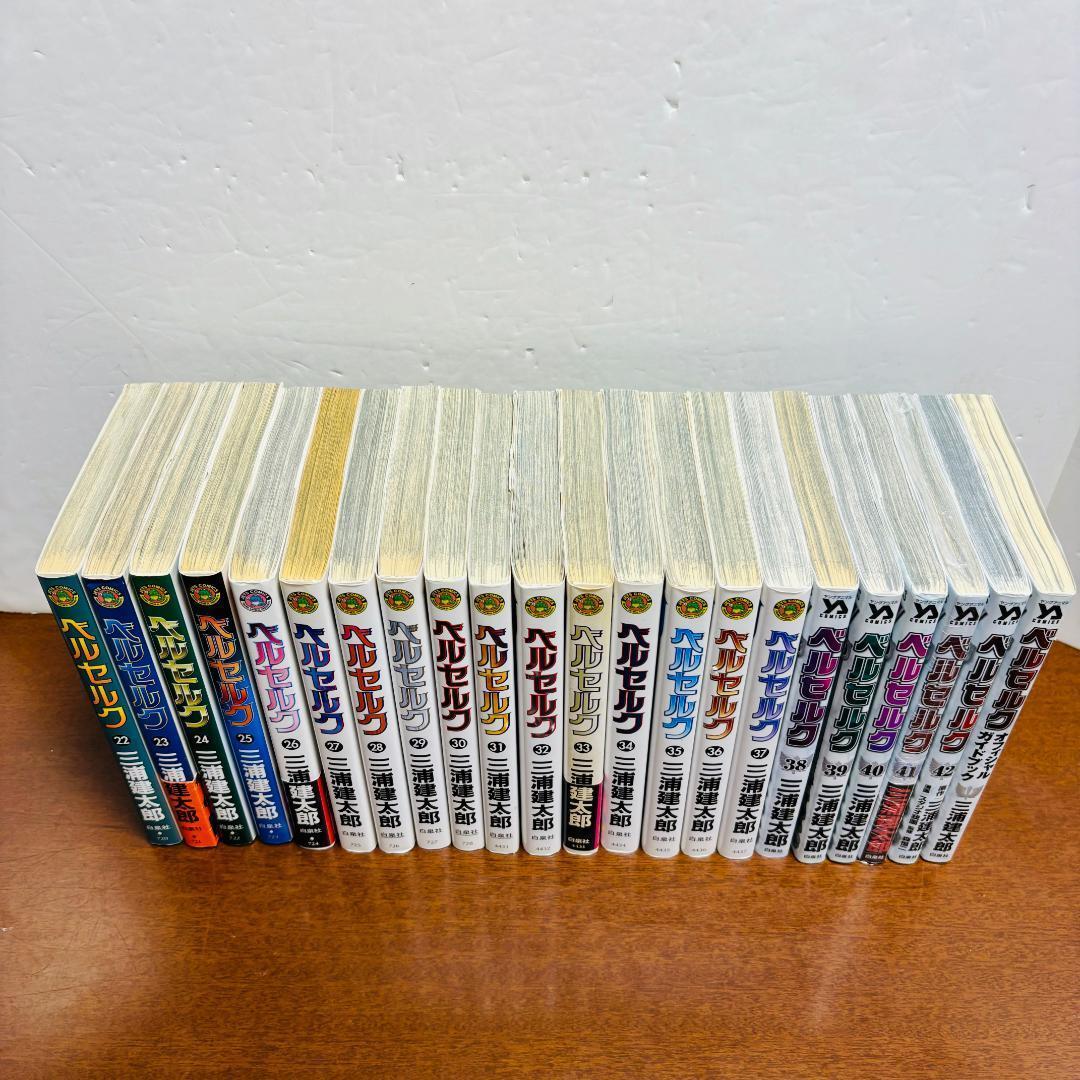 ベルセルク全巻＋ベルセルクオフィシャルガイドブック＋オマケ　計4４冊セット