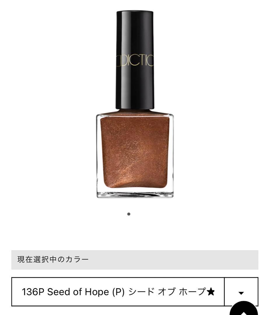 ADDICTION ホリデーコレクションネイル全色 ☆単色購入可☆