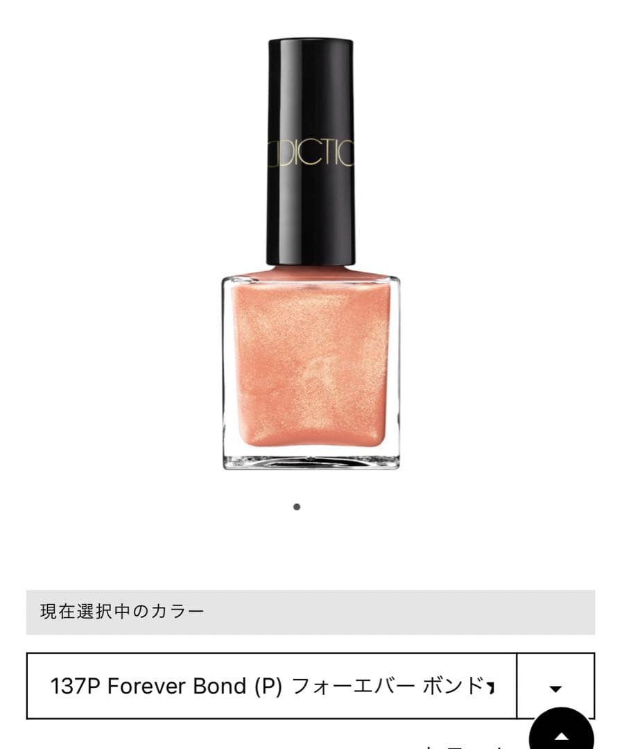 ADDICTION ホリデーコレクションネイル全色 ☆単色購入可☆