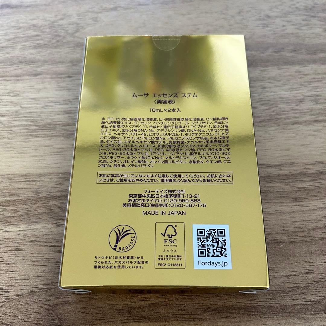 ムーサ エッセンス ステム フォーデイズ