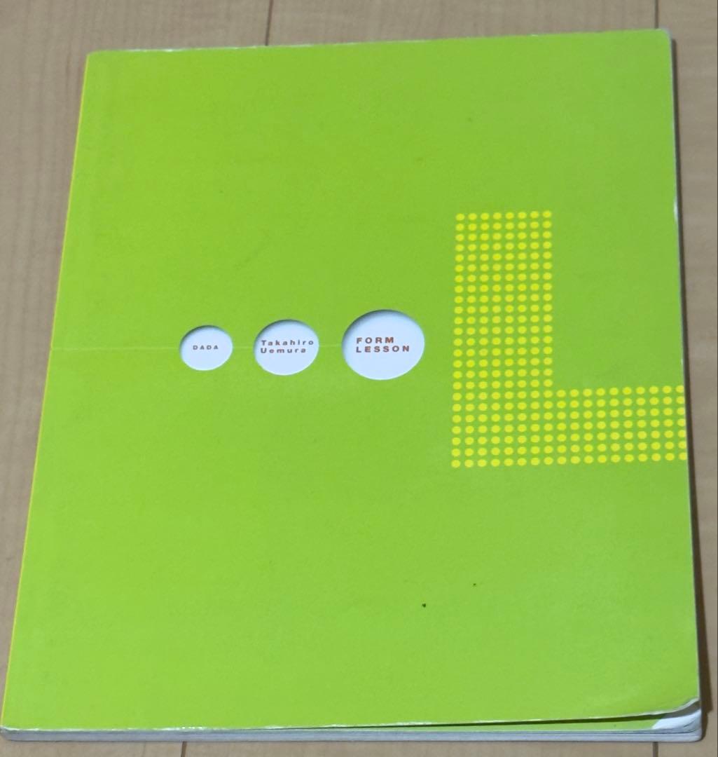 【デザインドリル 他4冊セット】　植村隆博著