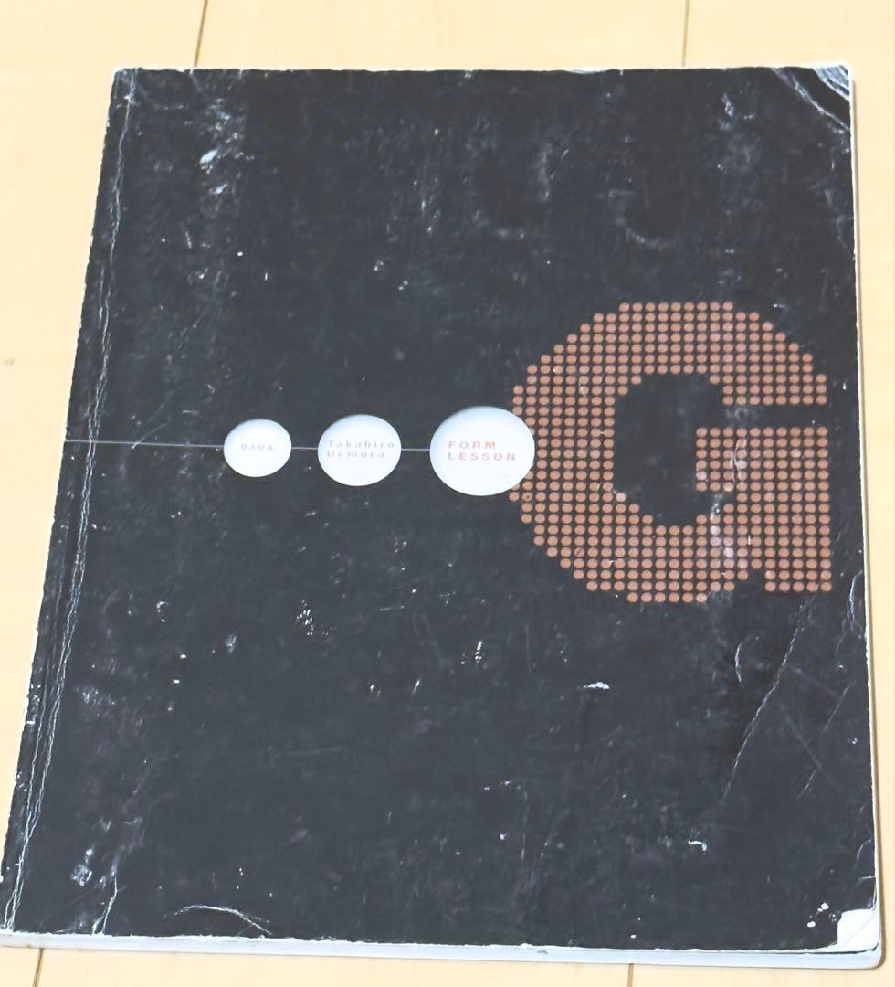 【デザインドリル 他4冊セット】　植村隆博著