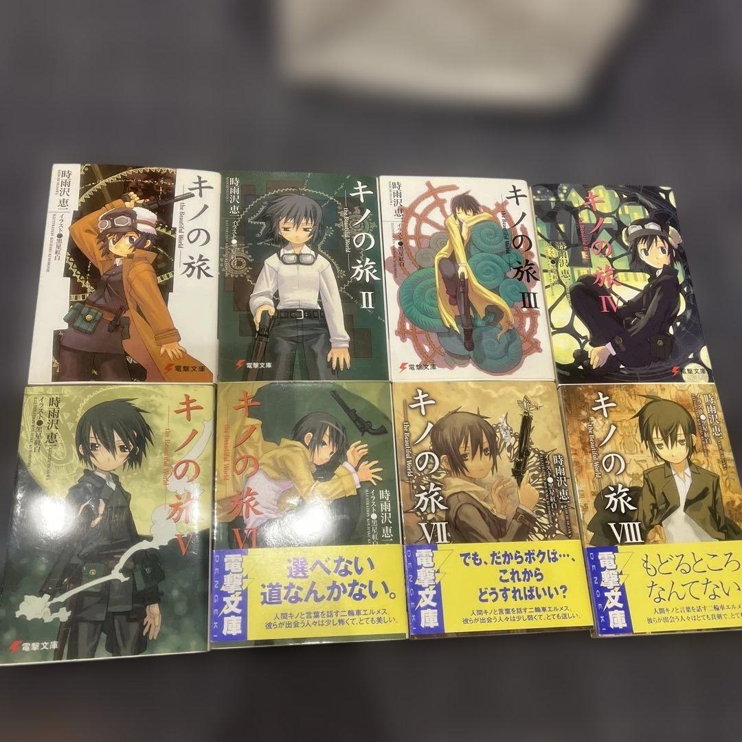 キノの旅16巻まで＋時雨沢恵一作品17巻セット