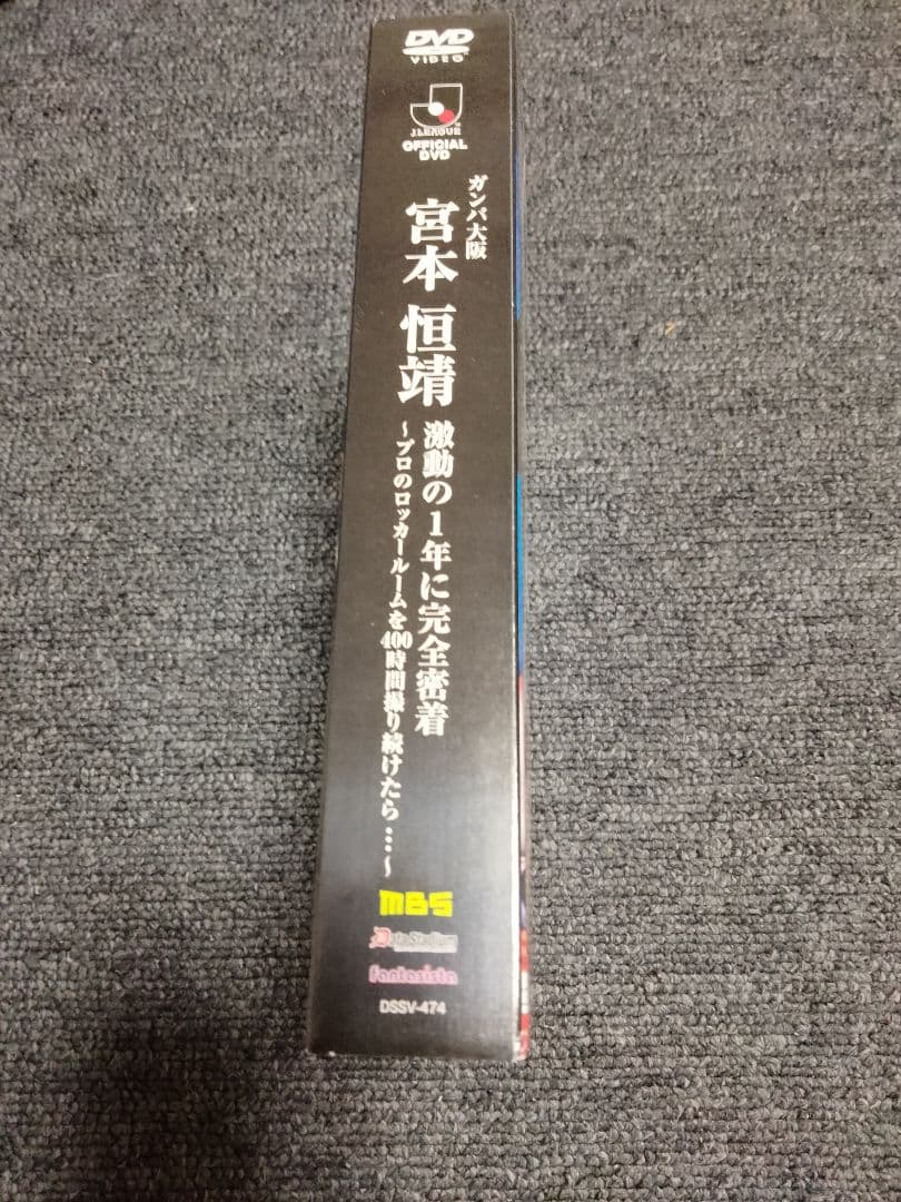 ガンバ大阪シーズンレビュー2019×ガンバTV~青と黒~ DVD