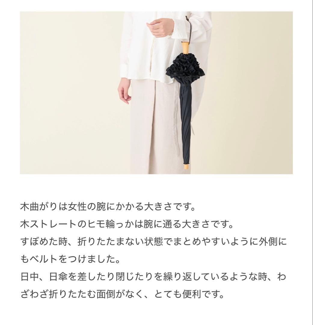 サンバリア100 2段折フリルブラック木ストレート手元完全遮光日傘二段折黒