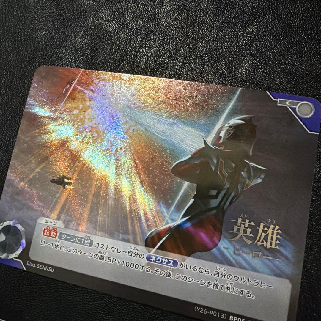 ウルトラマンカードゲーム 英雄 プロモ 4枚セット