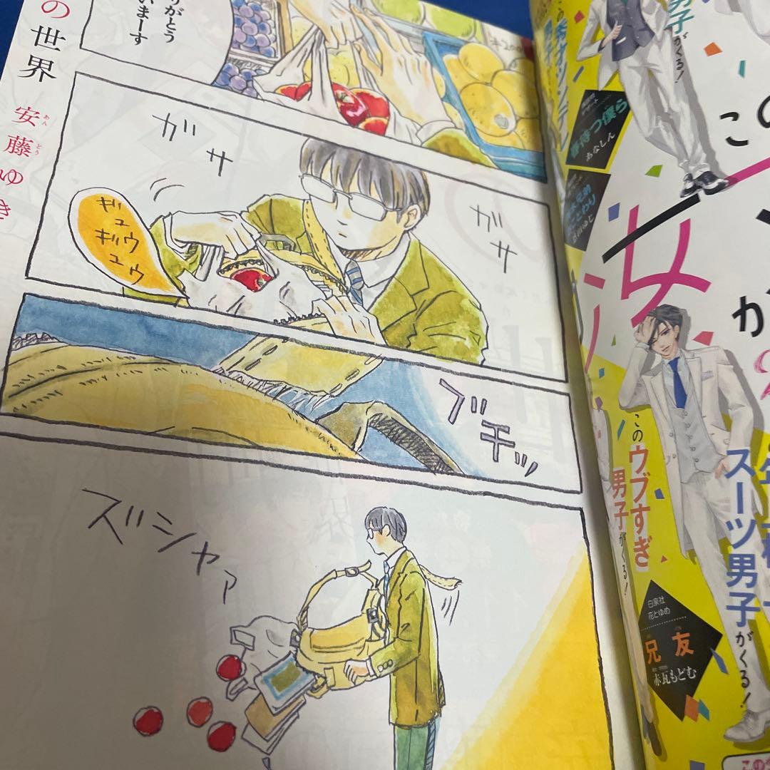 別冊マーガレット2016年12月号