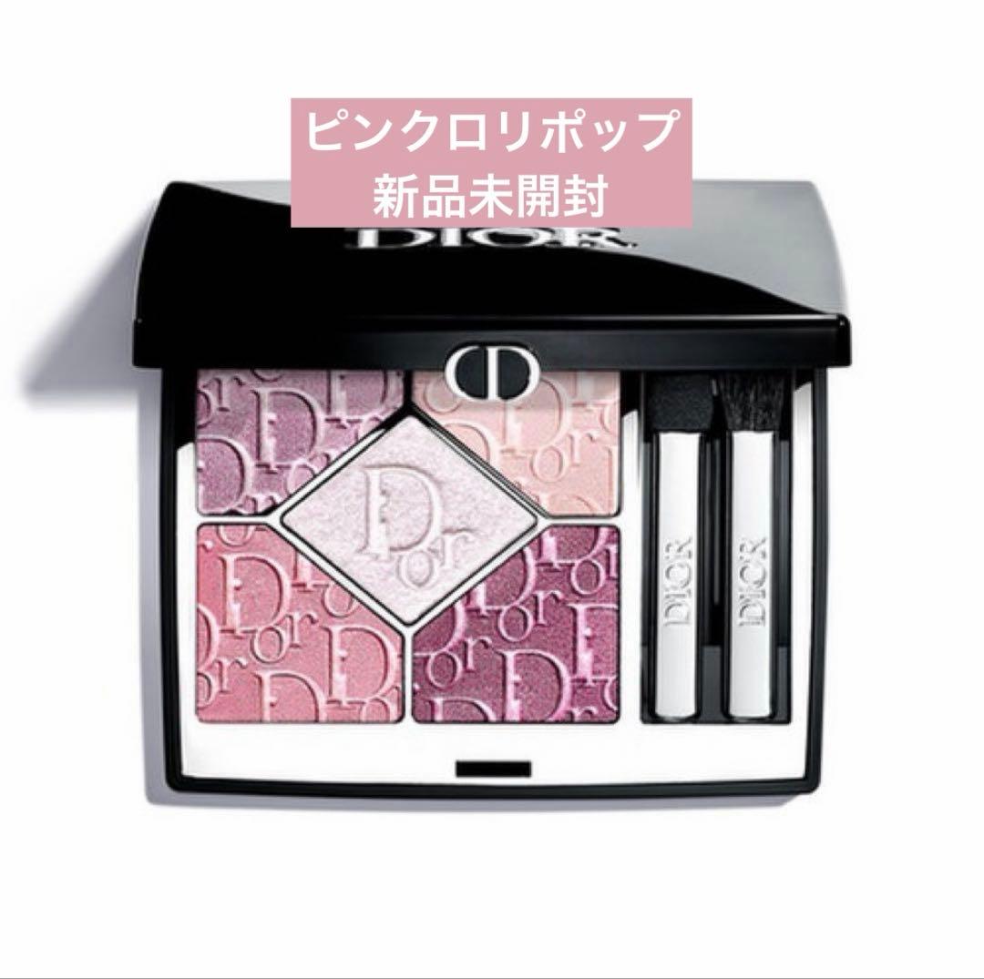 Dior アイシャドウパレット ピンクロリポップ
