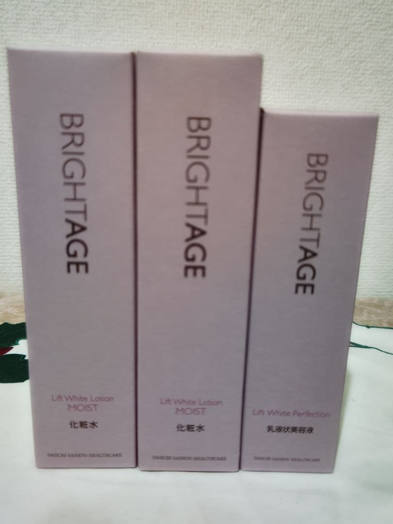 BRIGHTAGE リフトホワイトローションセット