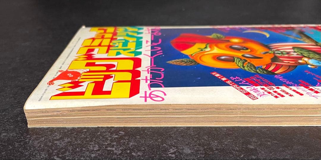 ●ビッグコミックスピリッツ 1983年 No.20 ●新連載 美味しんぼ 雁屋哲