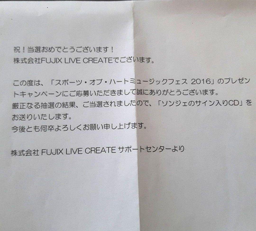 【当選品】SUPERNOVA（超新星）ソンジェ直筆サイン入りCD