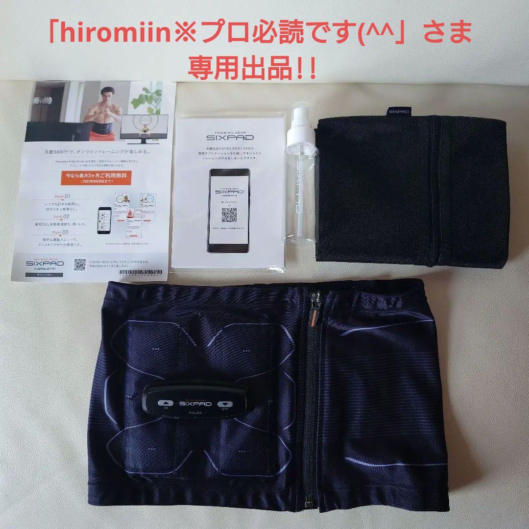 SIXPAD エクササイズギア 「Powersuit Abs」