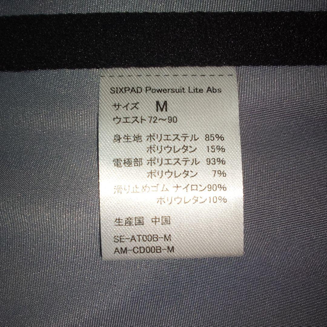 SIXPAD エクササイズギア 「Powersuit Abs」