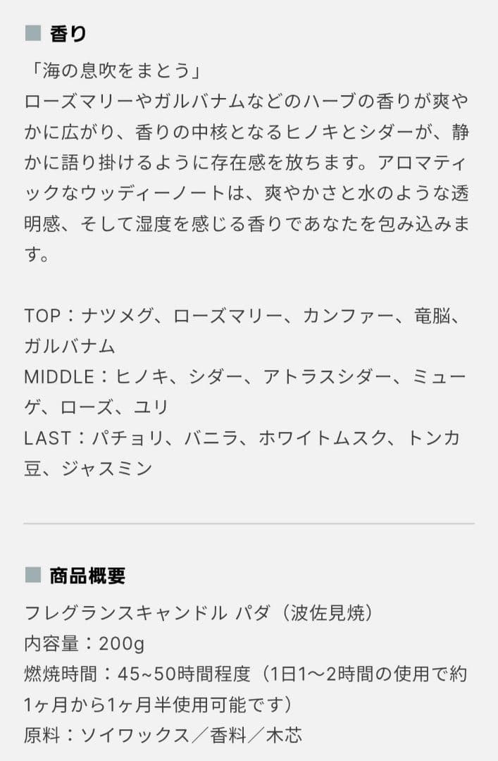 jigyeo pada フレグランスキャンドル