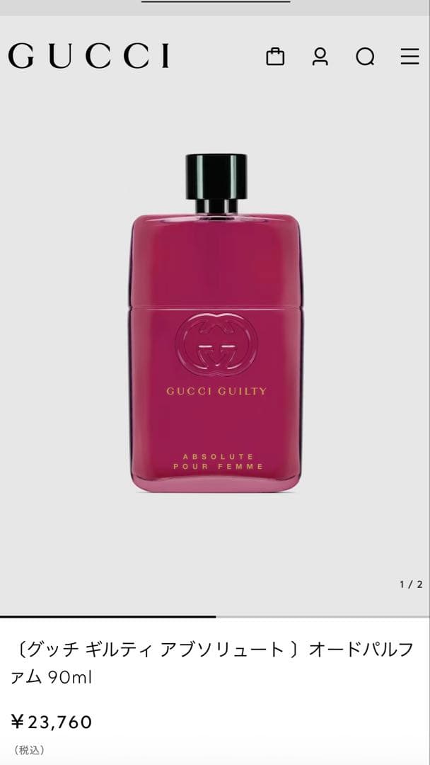 GUCCI ギルティアブソリュートオードパルファム 香水 90ml