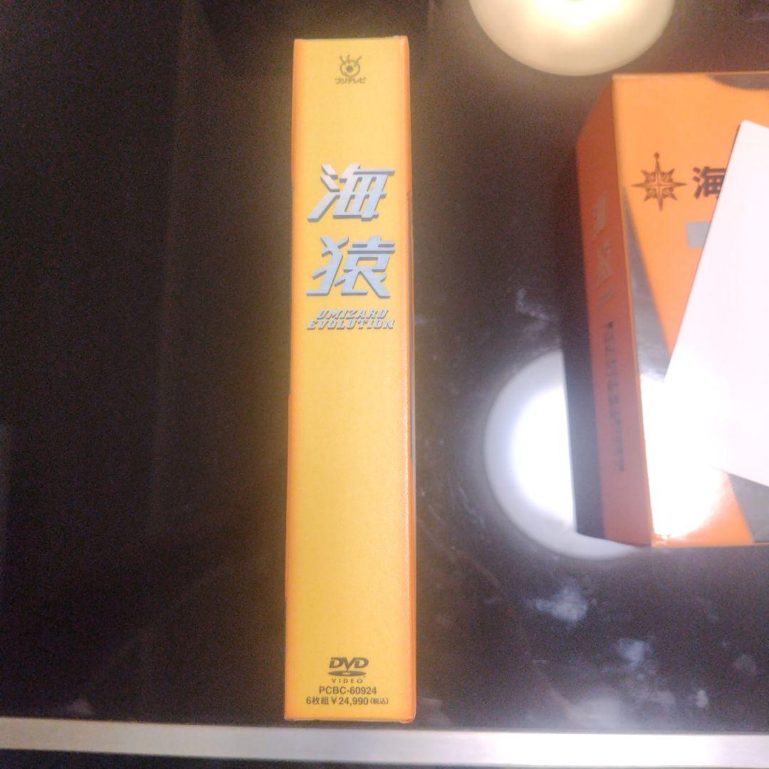 海猿 UMIZARU EVOLUTION DVD　BOX　初回　レア