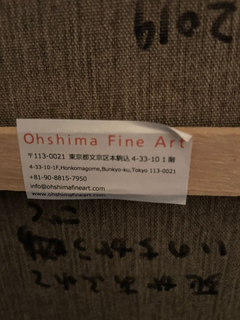 玉川宗則 タグボート tagboat アールブリュット アウトサイダーアート