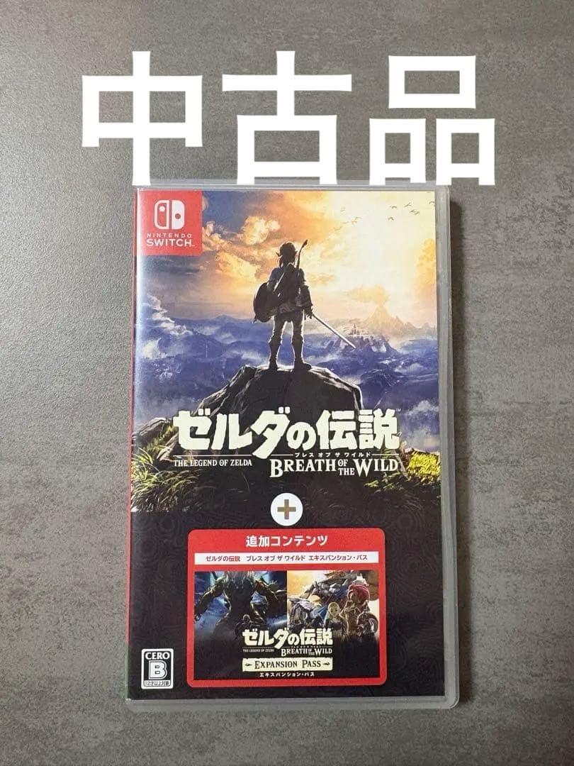 ゼルダの伝説 ブレスオブザワイルド エキスパンション