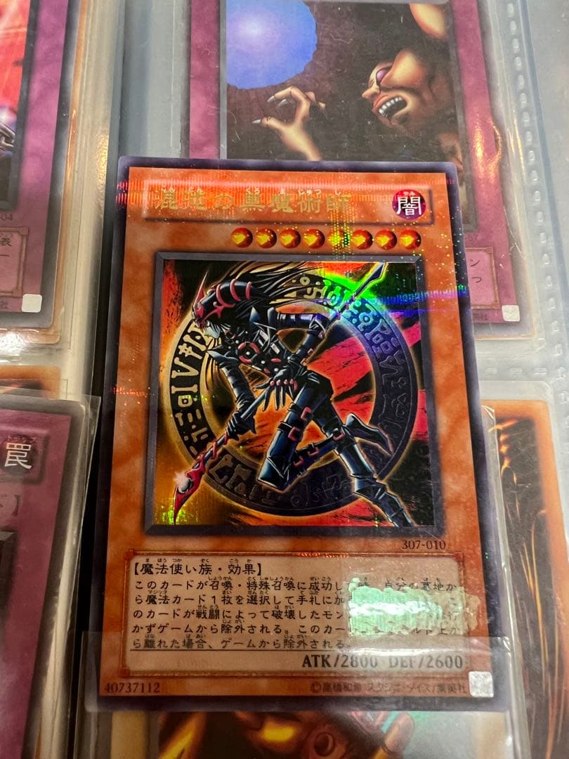 限定値下げ　混沌の黒魔術師　美品　値下げ中