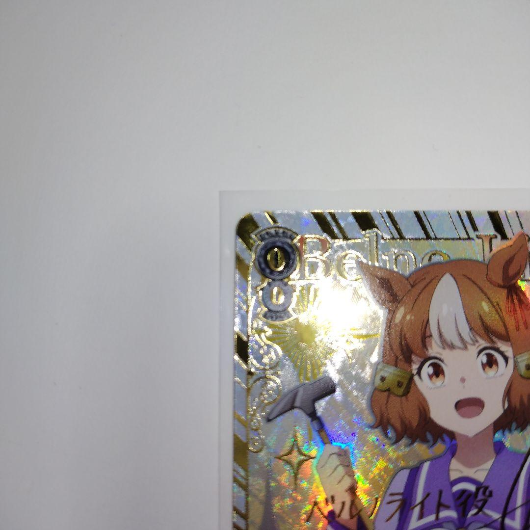 ヴァイスシュヴァルツ ‪”‬サポーター‪”‬ベルノライト SSP