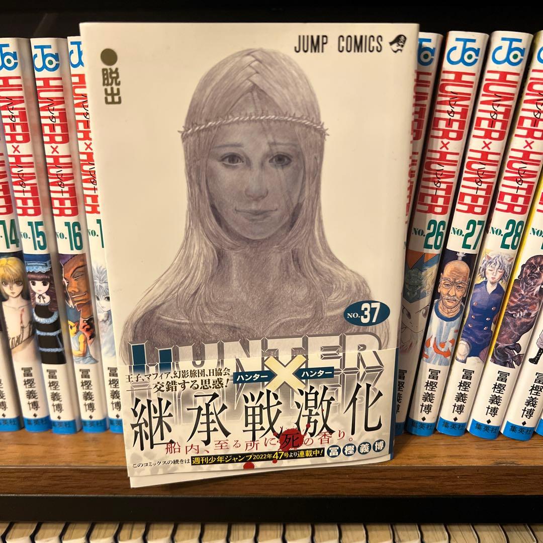 HUNTER×HUNTER　37巻セット　美品