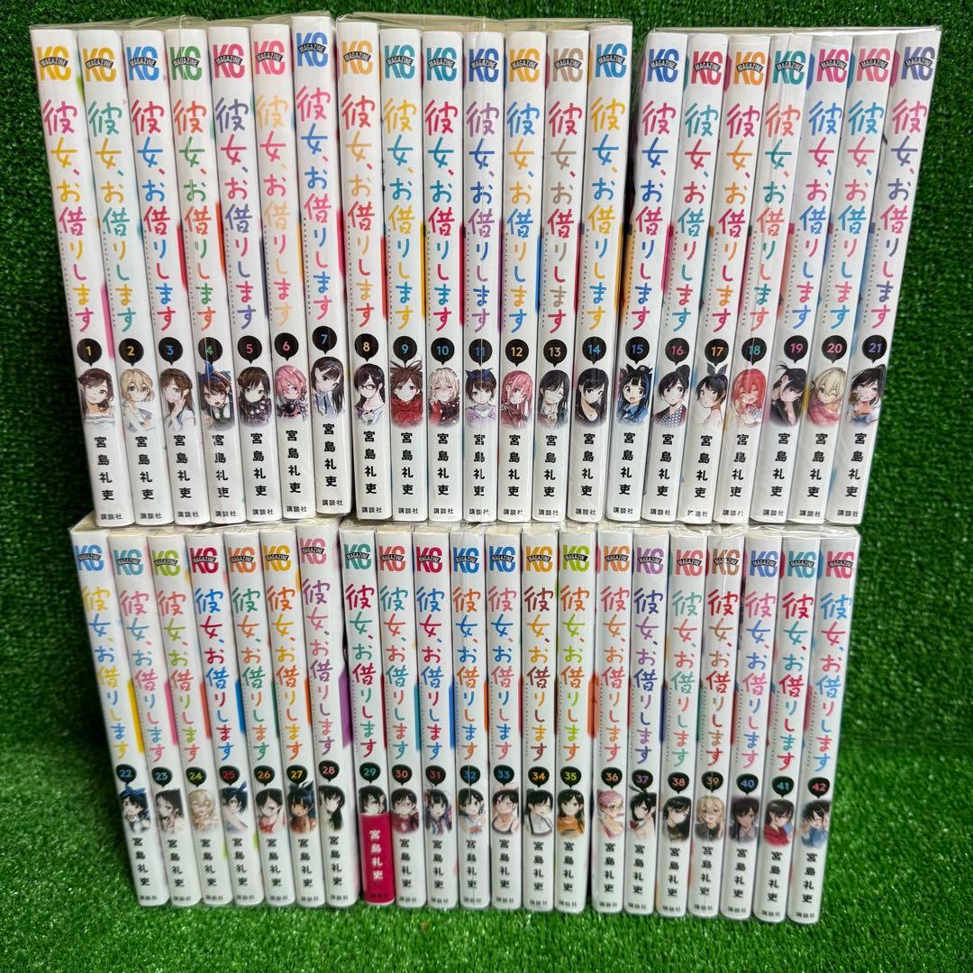 【中古コミック】彼女、お借りします・全42巻セット(1巻〜42巻)宮島礼吏