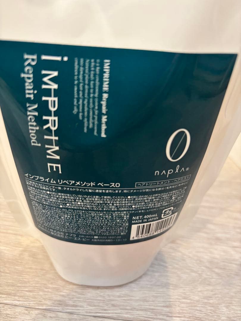 ナプラ リペアメソッドトリートメント 詰替 リフィル 3点セット