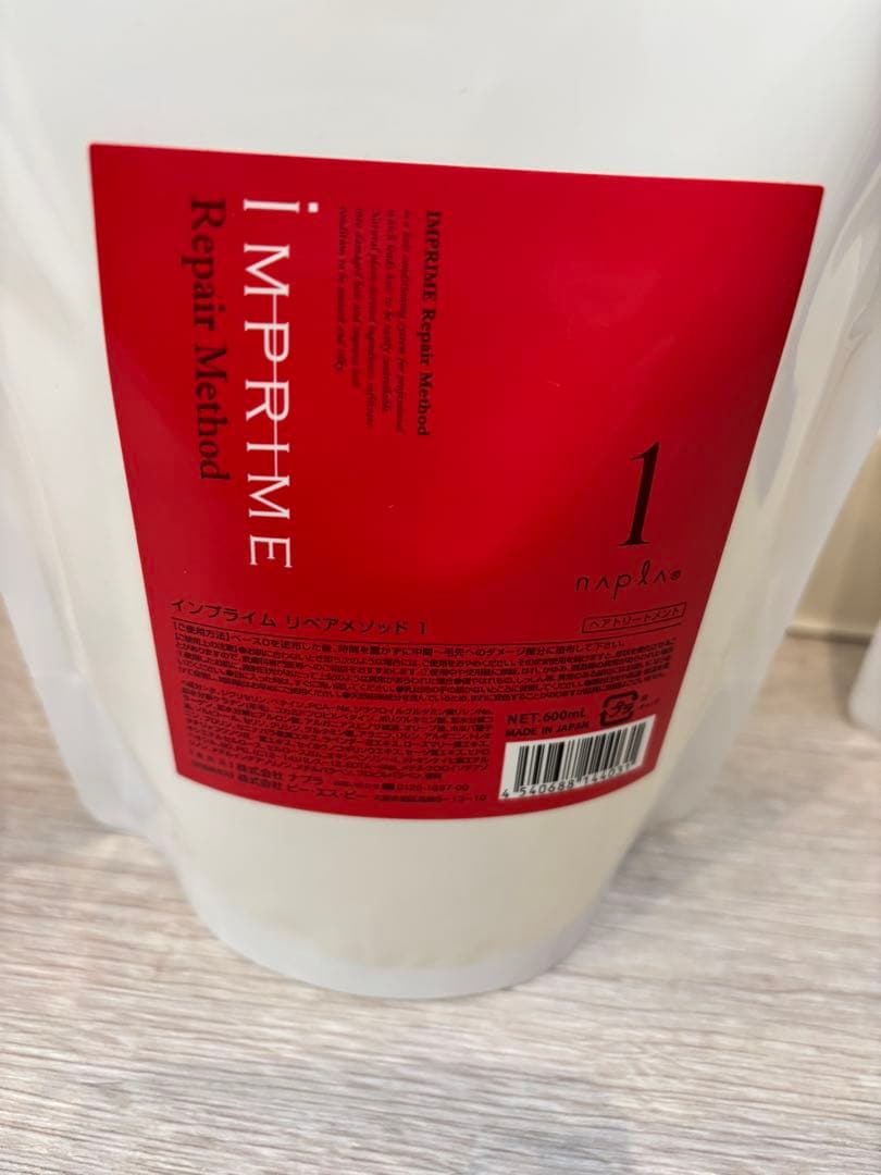 ナプラ リペアメソッドトリートメント 詰替 リフィル 3点セット