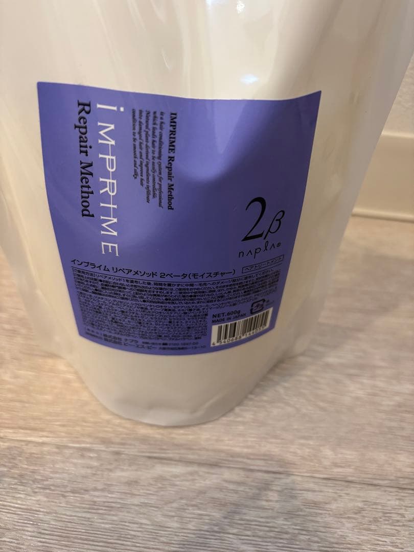 ナプラ リペアメソッドトリートメント 詰替 リフィル 3点セット