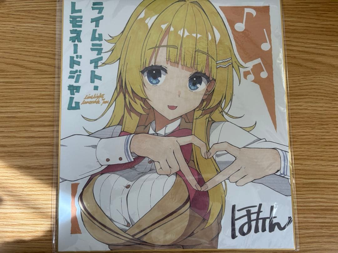 ライムライトレモネードジャム プレミアム版