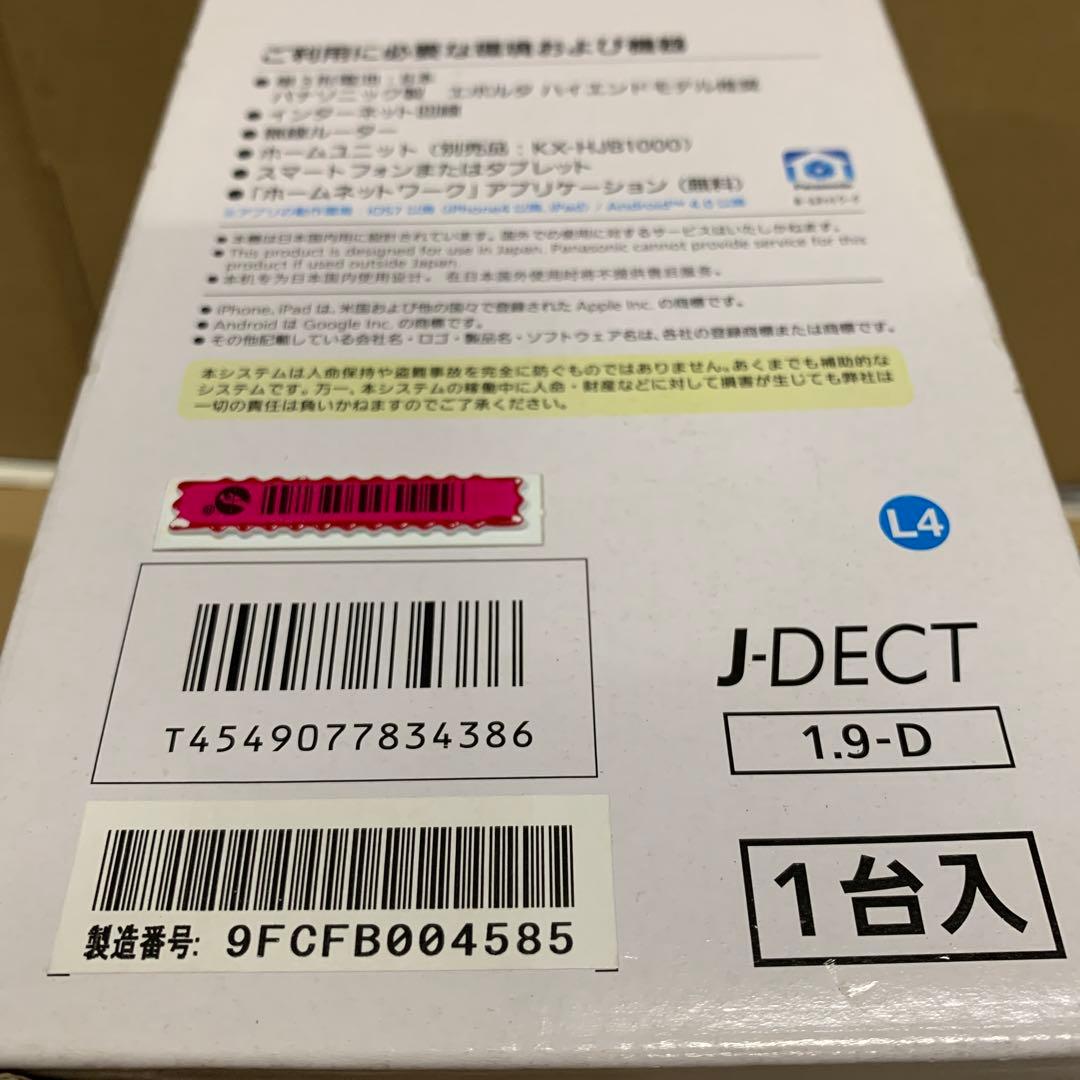 パナソニック 屋外バッテリーカメラ メタリックブロンズ KX-HC300S-H