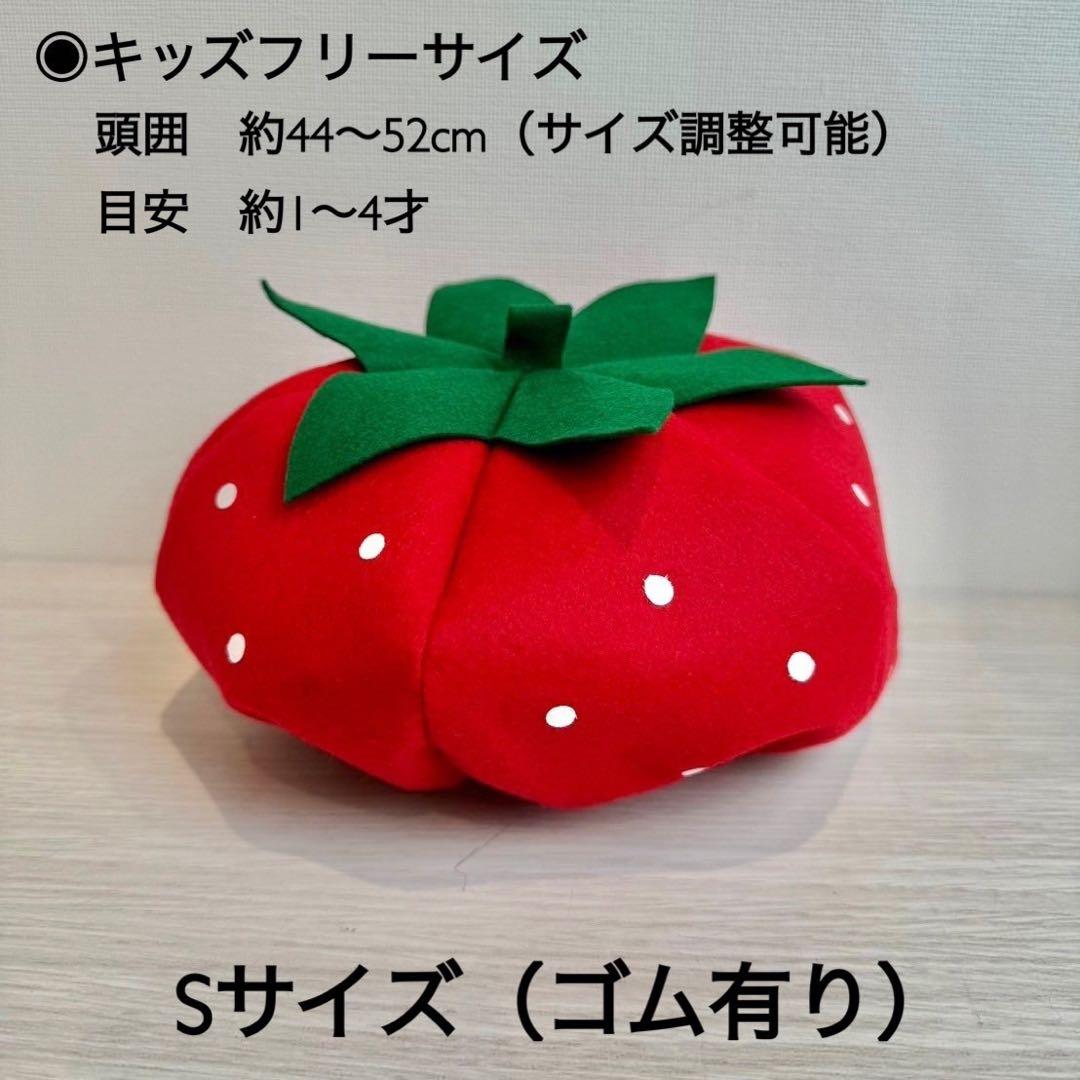 ＊グリーンちゃん＊いちご帽子 全５種 各４点 計20個セット