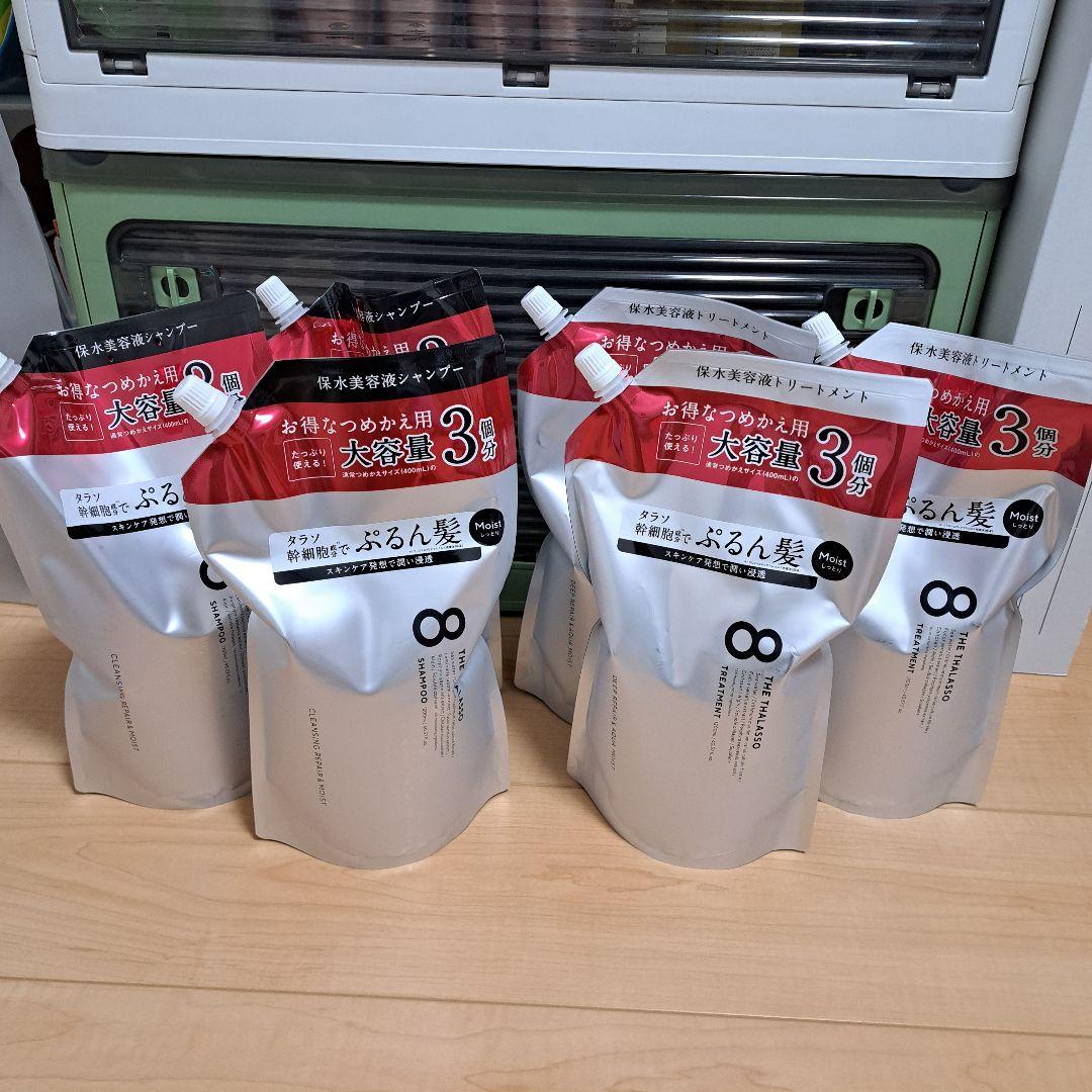 エイトザタラソ シャンプー トリートメント 大容量 6個セット