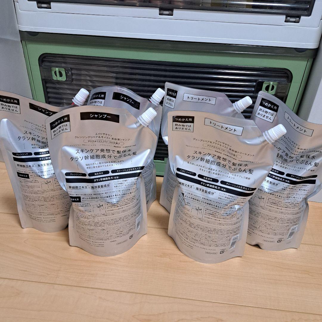 エイトザタラソ シャンプー トリートメント 大容量 6個セット