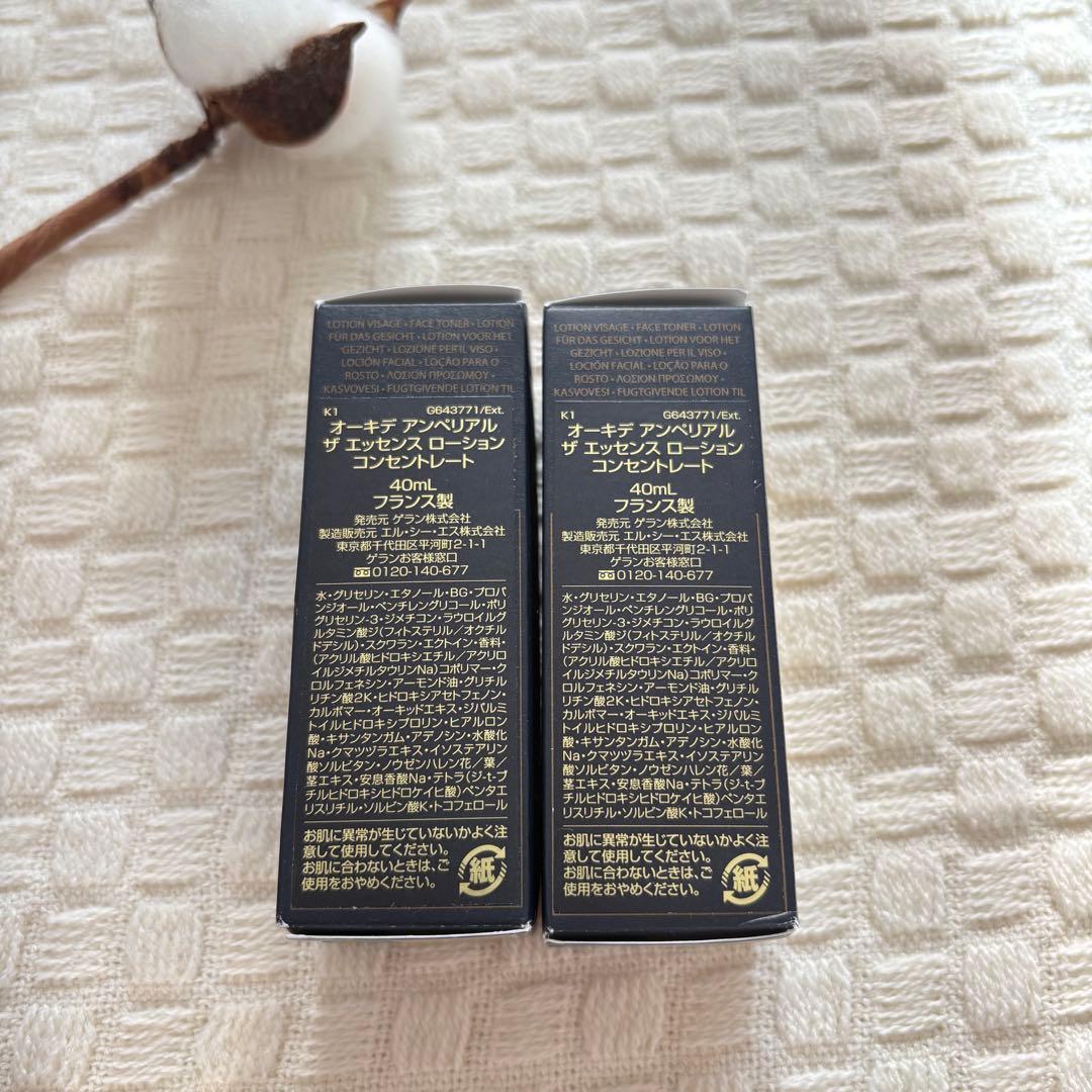 【新品未使用】ゲラン オーキデアンぺリアル ザエッセンスローション 化粧水