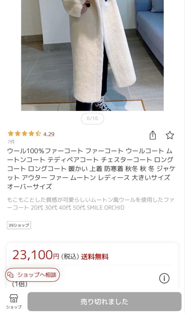 土日のみ1,000円オフ　クリーム色 ダブルブレスト ファーコート