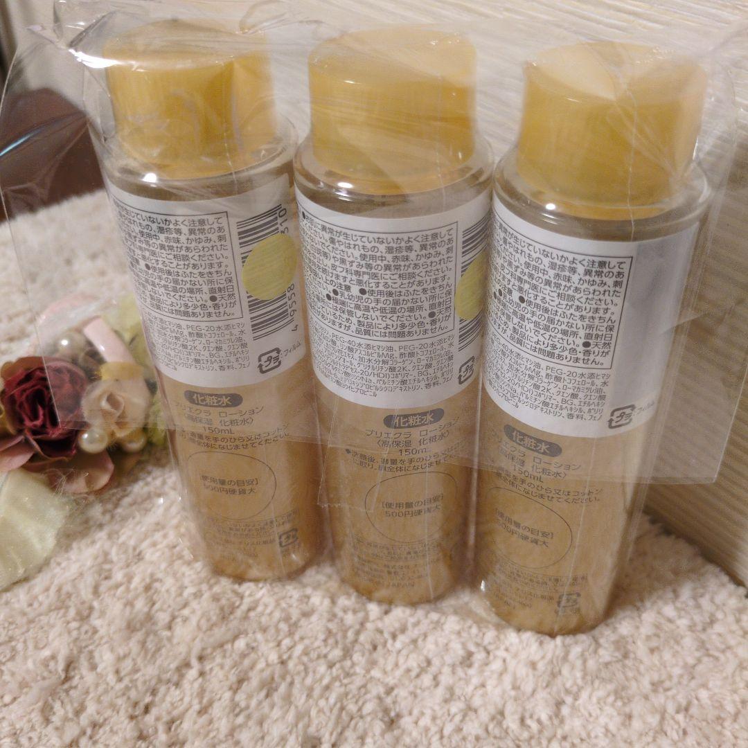 新品未開封 プリエクラ ローション 詰め替え用 150ml×3本 ナリス化粧品