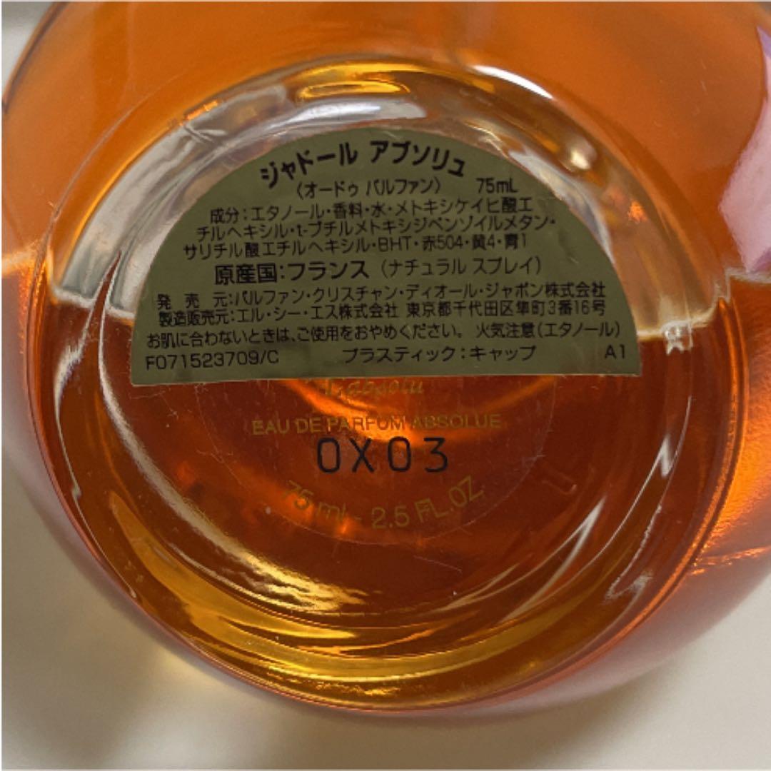 ジャドール　アブソリュ