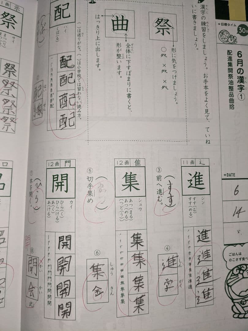 ドラゼミ3年生 一年分算数国語理科社会