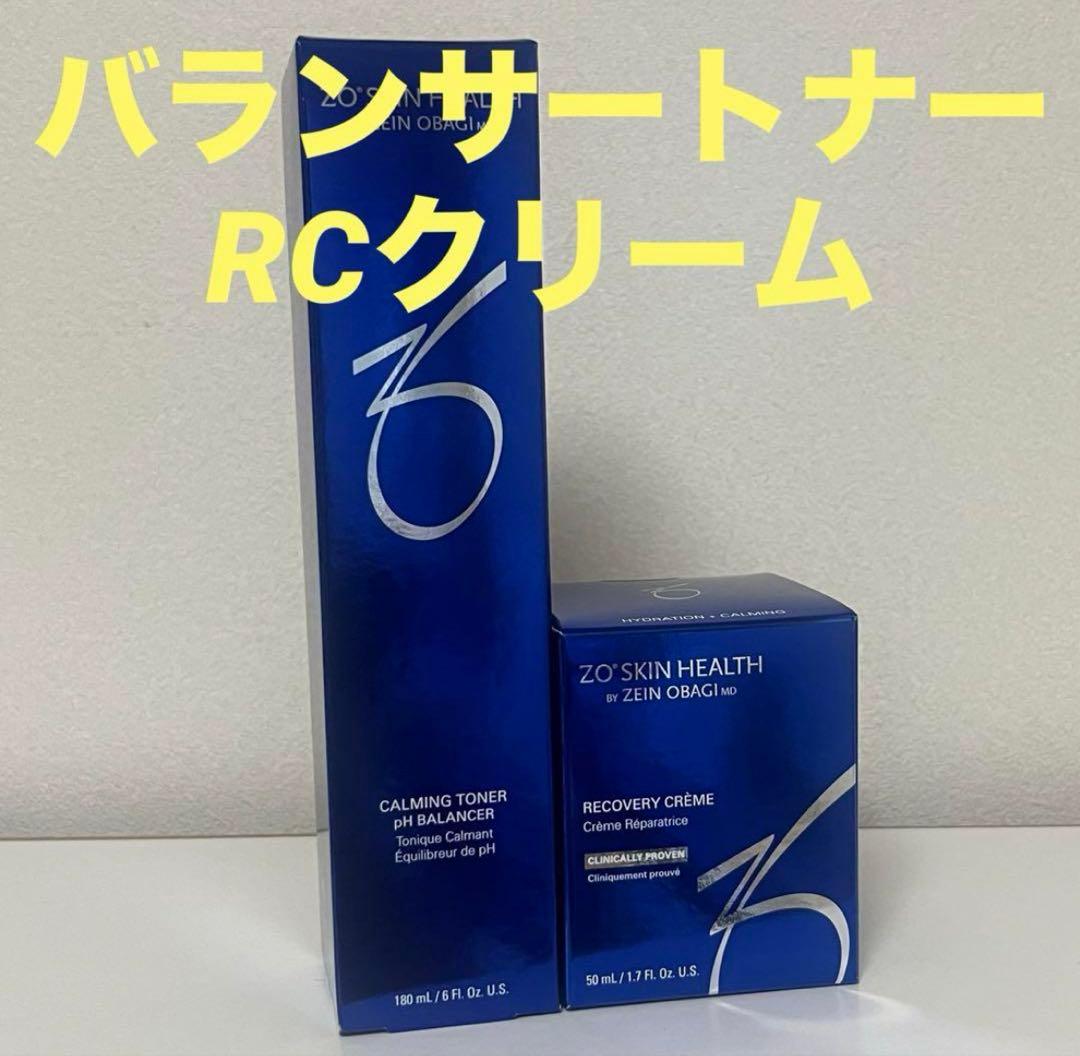 ゼオスキン　バランサートナー＆RCクリーム
