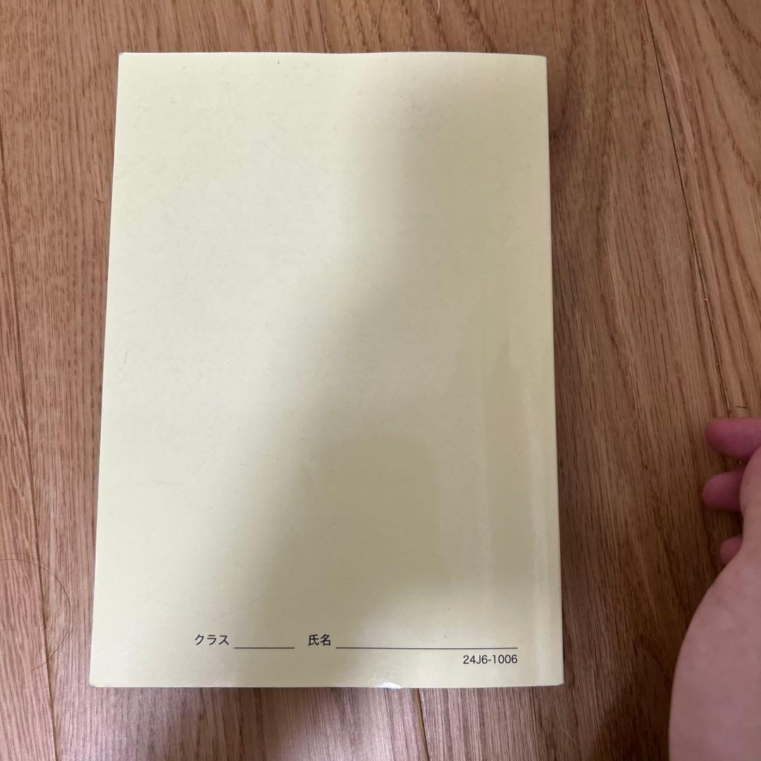 鉄緑会　入試日本史確認シリーズ