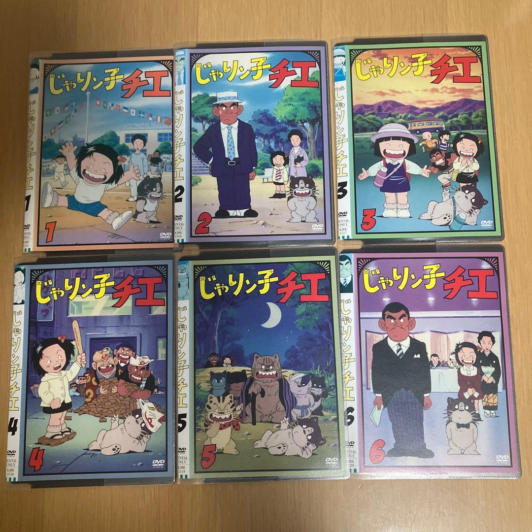 じゃりん子チエ　DVD 全12巻