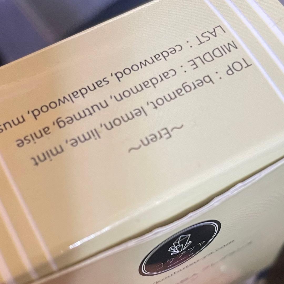 進撃の巨人 エレン 香水